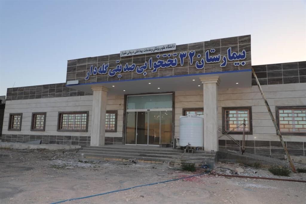 دلجویی رئیس دانشگاه علوم پزشکی شیراز از پرستار بیمارستان صدیقی گله دار