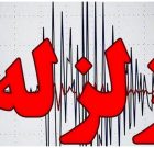 لامرد لرزید