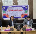 دومین نشست ستاد گرامیداشت هفته کارگر شهرستان لامرد برگزار شد