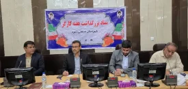 دومین نشست ستاد گرامیداشت هفته کارگر شهرستان لامرد برگزار شد
