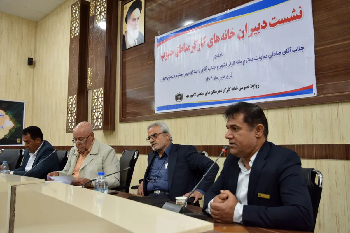 روحی: آمادگی داریم تا طی تفاهم با کارخانه های بزرگ جنوب فارس، خدمات به کارگران را افزایش دهیم/بهره‌مندی ٣٠ هزار خانواده از خدمات خانه کارگر لامِرد و مُهر