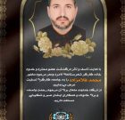 پیام تسلیت دبیر خانه کارگر شهرستانهای لامرد و مهر در پی درگذشت عضو موثر و باسابقه هیات اجرایی خانه کارگر پیام تسلیت دبیر خانه کارگر شهرستانهای لامرد و مهر در پی درگذشت عضو موثر و باسابقه هیات اجرایی خانه کارگر