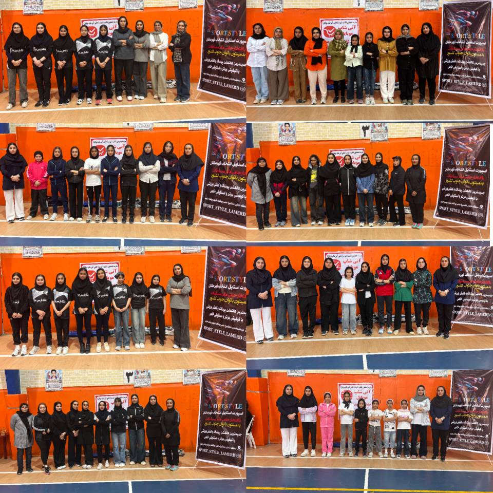 برگزاری مسابقات بدمینتون بانوان جنوب کشور در لامرد برگزاری مسابقات بدمینتون بانوان جنوب کشور در لامرد