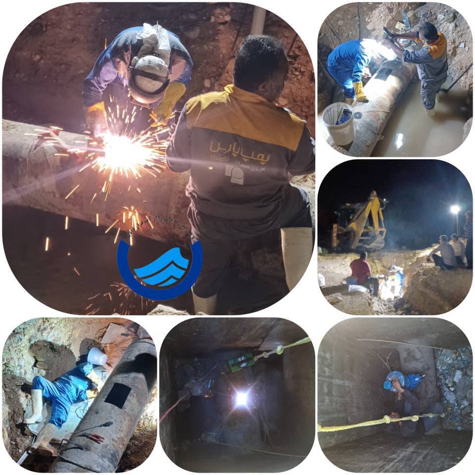 پایان عملیات سنگین بازسازی خط انتقال ۶۰۰ میلیمتری رینگ شهر لامرد/تحقق پایداری هیدرولیکی خط انتقال اصلی شهر پایان عملیات سنگین بازسازی خط انتقال ۶۰۰ میلیمتری رینگ شهر لامرد/تحقق پایداری هیدرولیکی خط انتقال اصلی شهر