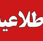 شهروندان لامردی،  تخلفات بهداشتی اصناف را گزارش دهند شهروندان لامردی،  تخلفات بهداشتی اصناف را گزارش دهند