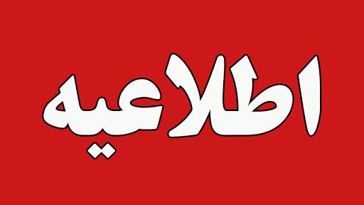 شهروندان لامردی،  تخلفات بهداشتی اصناف را گزارش دهند