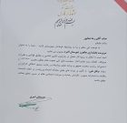 بخشدار پیشین علامرودشت به چاهورز آمد بخشدار پیشین علامرودشت به چاهورز آمد