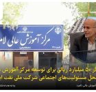 تأمین اعتبار ۵۰ میلیارد ریالی برای توسعه مرکز آموزش عالی لامرد تأمین اعتبار ۵۰ میلیارد ریالی برای توسعه مرکز آموزش عالی لامرد