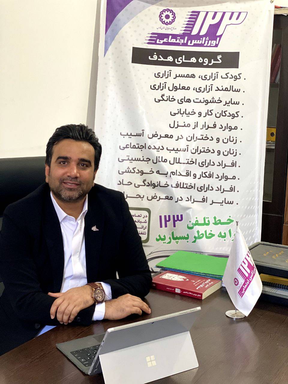 انتصاب متخصص روانشناسی به عنوان مسئول مرکز اورژانس اجتماعی بهزیستی لامرد