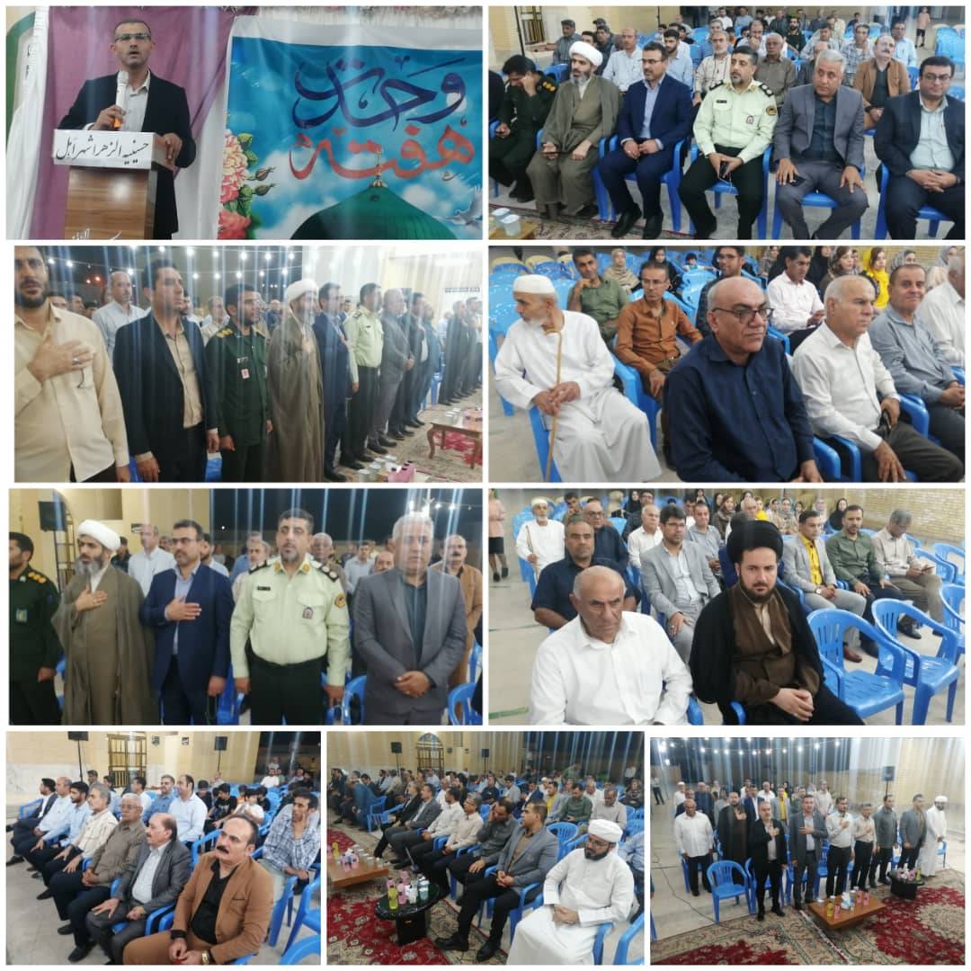 در آیین گرامیداشت هفته وحدت«شهر اهل» مطرح شد؛ محکوم نمودن عملیات غیرانسانی اسرائیل در ترور رهبران حماس در دوحه قطر/ فرماندار لامرد : باید اختلافات داخلی کنار گذاشته شود