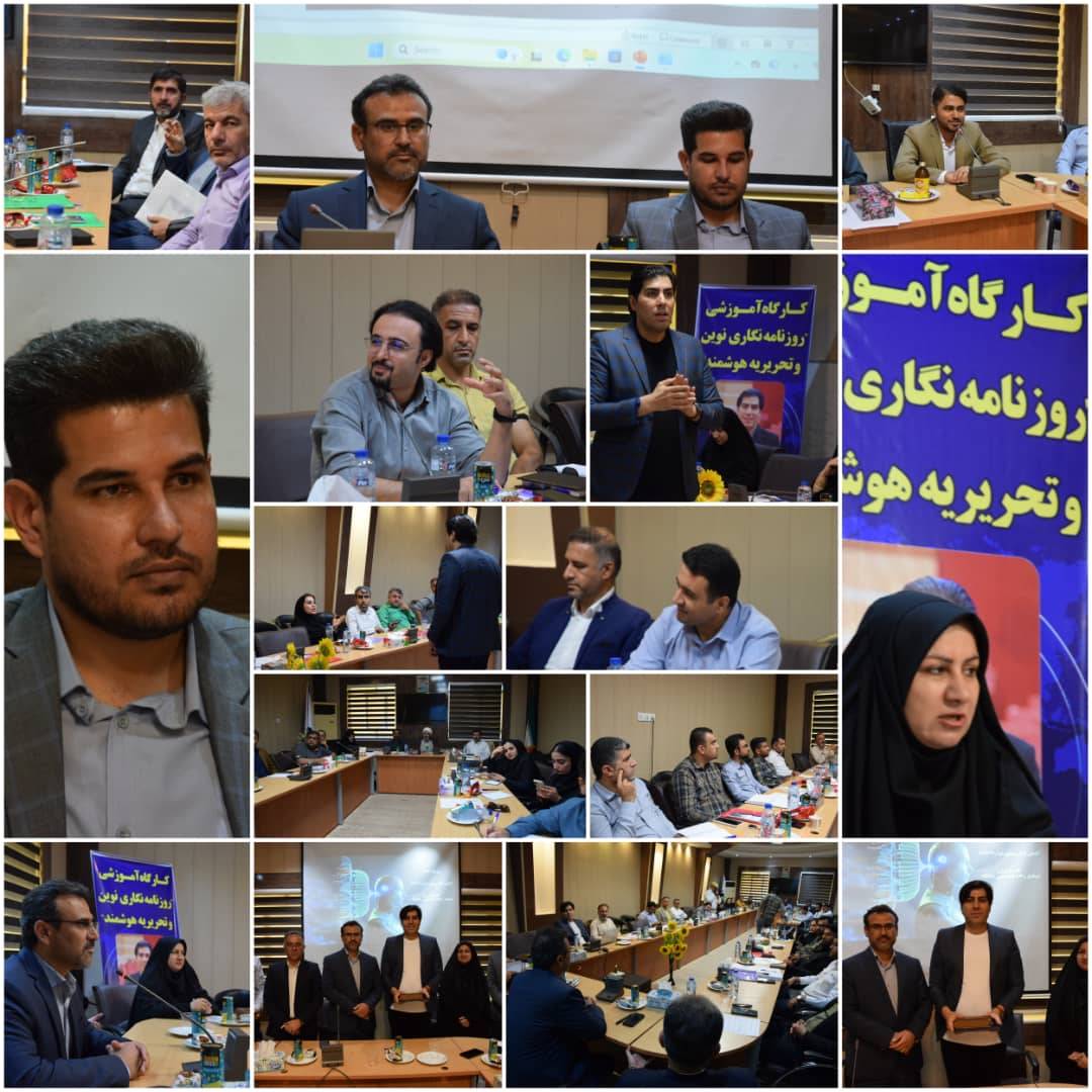 کارگاه سه‌روزه “روزنامه‌نگاری نوین و تحریریه هوشمند” در لامرد برگزار شد