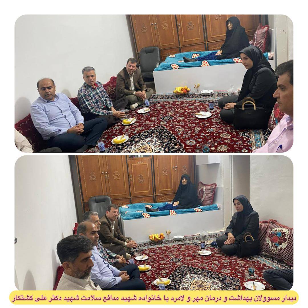 گرامیداشت یاد و خاطره شهید مدافع سلامت، دکتر علی کشتکار با حضور مدیران شبکه بهداشت و درمان مهر و لامرد گرامیداشت یاد و خاطره شهید مدافع سلامت، دکتر علی کشتکار با حضور مدیران شبکه بهداشت و درمان مهر و لامرد