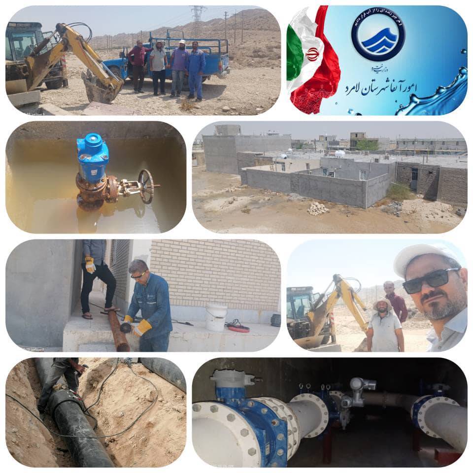 رفع شکستگی خط اصلی و رینگ شهر لامرد رفع شکستگی خط اصلی و رینگ شهر لامرد