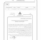اختصاص اعتبار ۲۵ میلیارد ریالی برای تجهیز هیئت‌های ورزشی شهرستان لامرد با پیگیری‌های دکتر موسوی