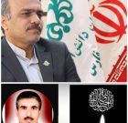 پیام مدیرکل آموزش و پرورش فارس در پی درگذشت معلم اشکنانی
