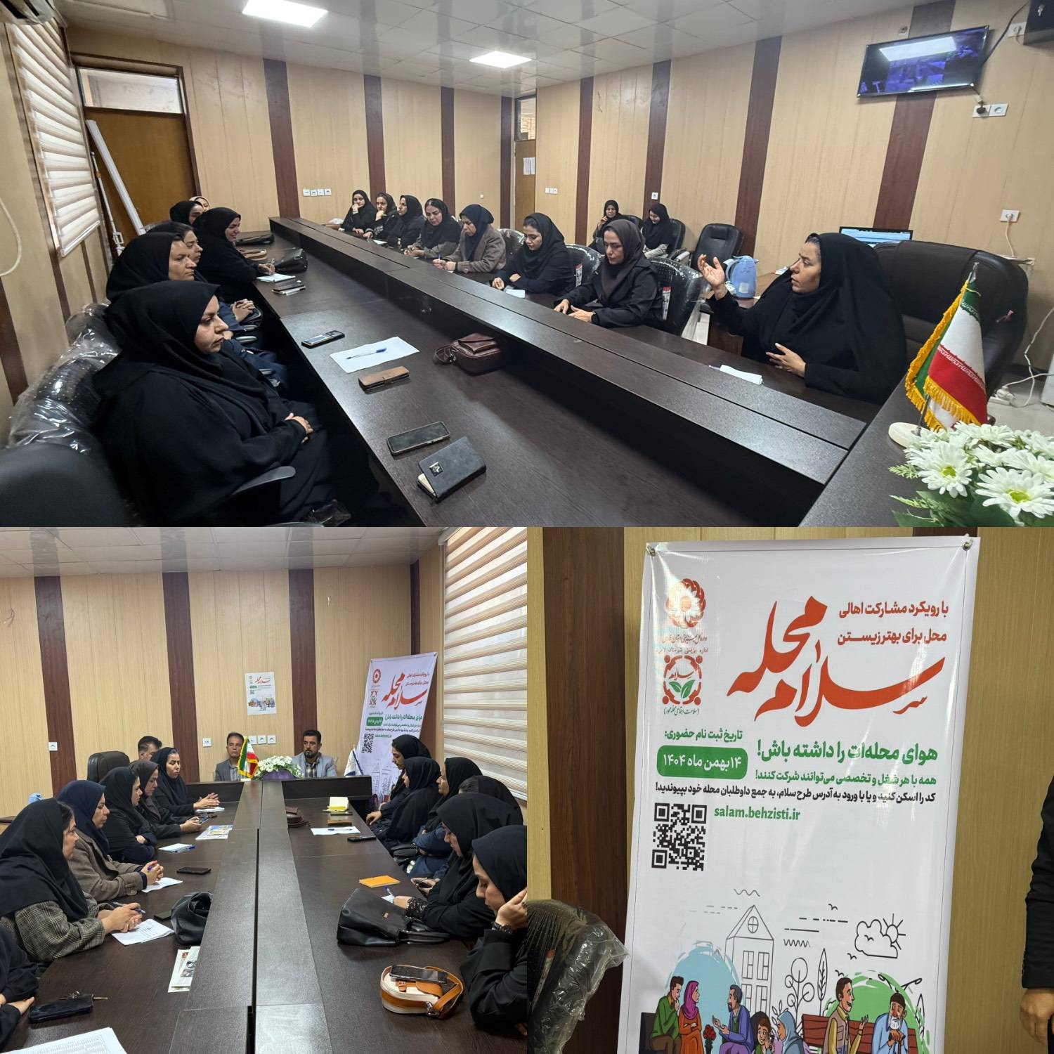 برگزاری دومین جلسه هماهنگی پویش سلام محله در لامرد