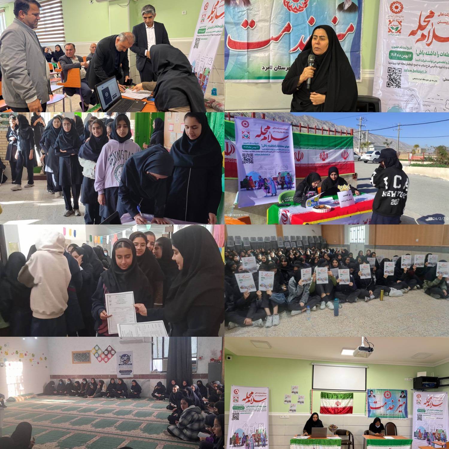لامرد در مسیر تحول اجتماعی، آغاز رسمی پویش «سلام محله» با مشارکت گسترده مردمی لامرد در مسیر تحول اجتماعی، آغاز رسمی پویش «سلام محله» با مشارکت گسترده مردمی