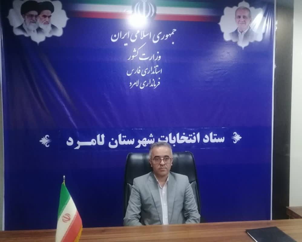 تعداد داوطلبان هفتمین دوره انتخابات شورای اسلامی شهرهای شهرستان لامرد به ١٣١ نفر رسید تعداد داوطلبان هفتمین دوره انتخابات شورای اسلامی شهرهای شهرستان لامرد به ١٣١ نفر رسید