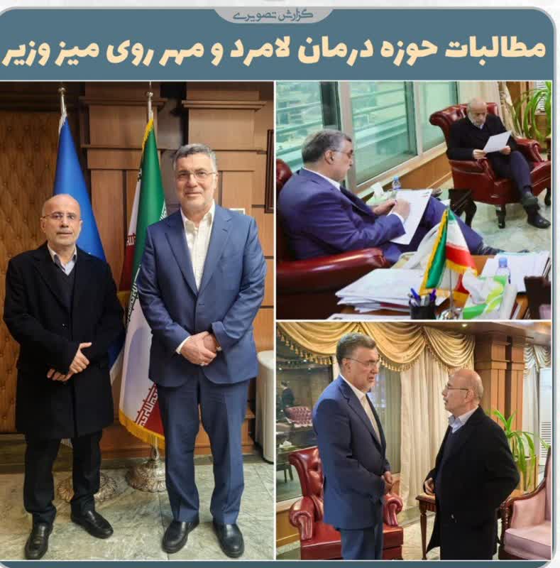 در دیدار دکتر موسوی با وزیر بهداشت صورت گرفت؛ طرح مطالبات افزایش پزشک متخصص تا درخواست تجهیز مراکز درمانی لامرد و مهر