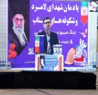 فرماندار لامرد: باعث افتخار است که وزارت کار یادمان شهدای جنگ رمضان را به میزبانی «لامرد» برگزار میکند فرماندار لامرد: باعث افتخار است که وزارت کار یادمان شهدای جنگ رمضان را به میزبانی «لامرد» برگزار میکند