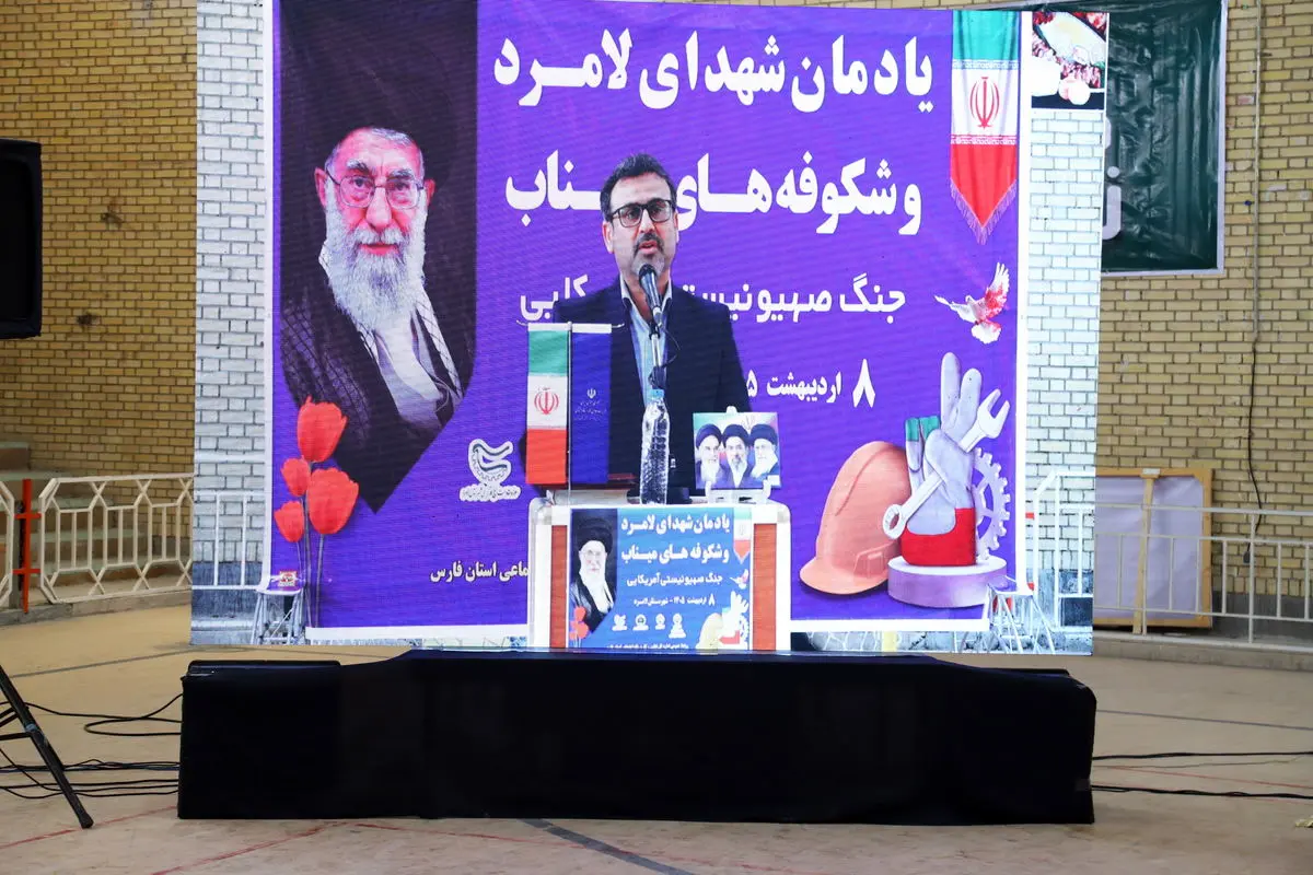 فرماندار لامرد: باعث افتخار است که وزارت کار یادمان شهدای جنگ رمضان را به میزبانی «لامرد» برگزار می‌کند