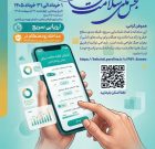 رئیس بهزیستی لامرد: طرح ملی سنجش روان در کاهش هزینههای اجتماعی موثر است رئیس بهزیستی لامرد: طرح ملی سنجش روان در کاهش هزینههای اجتماعی موثر است